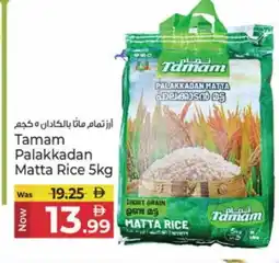 Kenz Hypermarket TAMAM Matta Rice offer