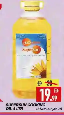 Rawabi Market SUPERSUN Cooking Oil offer