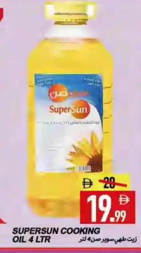 Rawabi Market SUPERSUN Cooking Oil offer