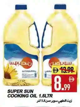 Rawabi Market SUPERSUN Cooking Oil offer