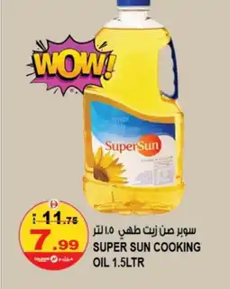 Hashim Hypermarket SUPERSUN Cooking Oil offer