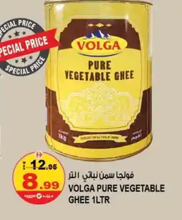 Hashim Hypermarket VOLGA Vegetable Ghee offer