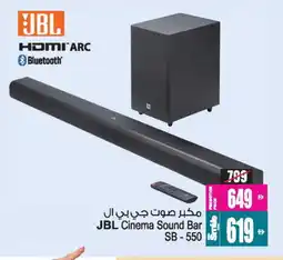 Ansar Mall JBL Speaker offer