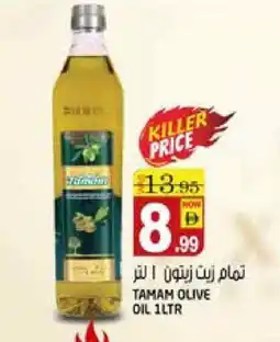 Hashim Hypermarket TAMAM Olive Oil offer