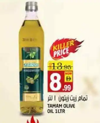 Hashim Hypermarket TAMAM Olive Oil offer