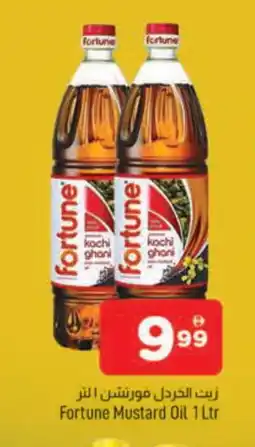 Al Madina FORTUNE Mustard Oil offer