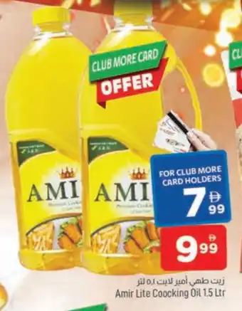 Al Madina AMIR Cooking Oil offer