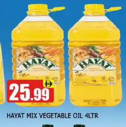 Al Madina HAYAT Vegetable Oil offer