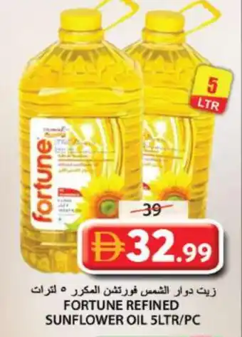 Grand Hyper Market FORTUNE Sunflower Oil offer
