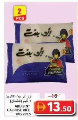 Grand Hyper Market ABU BINT Egyptian / Calrose Rice offer
