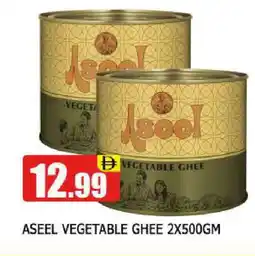 Al Madina ASEEL Vegetable Ghee offer
