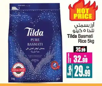 Ansar Mall TILDA Basmati / Biryani Rice offer