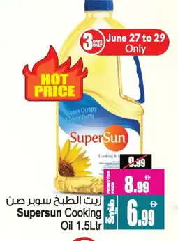 Ansar Mall SUPERSUN Cooking Oil offer