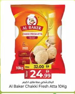 Kenz Hypermarket AL BAKER Atta offer