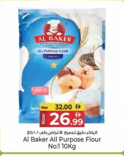 Kenz Hypermarket AL BAKER All Purpose Flour offer