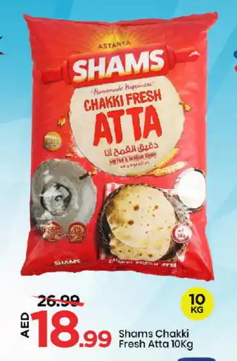 Mark & Save SHAMS Atta offer