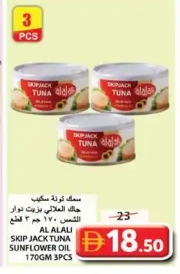 Grand Hyper Market AL ALALI Tuna - Canned offer