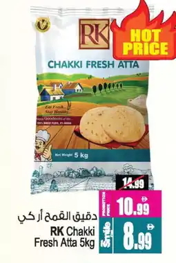 Ansar Mall RK Atta offer