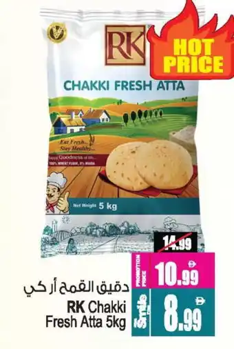 Ansar Mall RK Atta offer