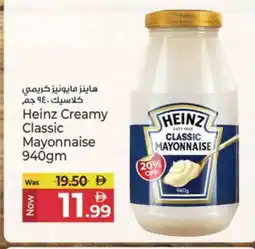 Kenz Hypermarket HEINZ Mayonnaise offer