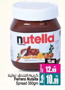 Ansar Mall NUTELLA Chocolate Spread offer