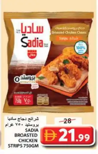 Grand Hyper Market SADIA Chicken Strips offer
