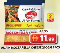 Grand Hyper Market AL AIN Mozzarella offer