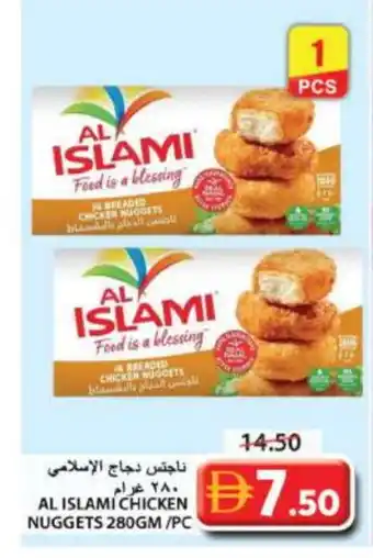 Grand Hyper Market AL ISLAMI Chicken Nuggets offer