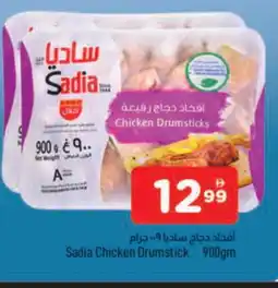 Al Madina SADIA Chicken Drumsticks offer