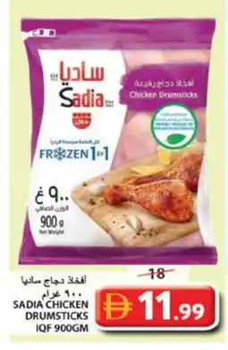 Grand Hyper Market SADIA Chicken Drumsticks offer