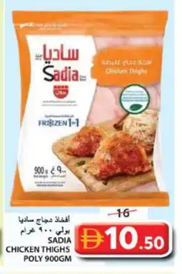 Grand Hyper Market SADIA Chicken Thighs offer