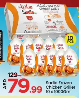 Mark & Save SADIA Frozen Whole Chicken offer