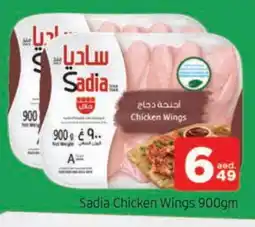Al Madina SADIA Chicken wings offer