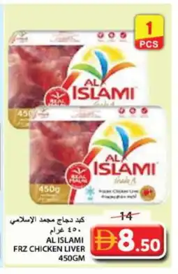 Grand Hyper Market AL ISLAMI Chicken Liver offer