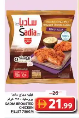 Grand Hyper Market SADIA Chicken Fillet offer