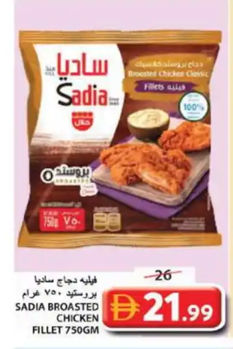 Grand Hyper Market SADIA Chicken Fillet offer