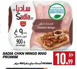 Rawabi Market SADIA Chicken wings offer