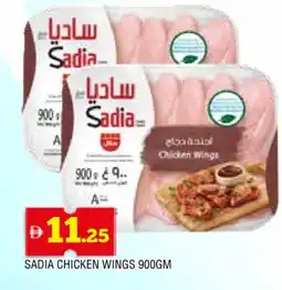 Al Madina SADIA Chicken wings offer
