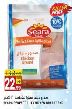 Hashim Hypermarket SEARA Chicken Breast offer