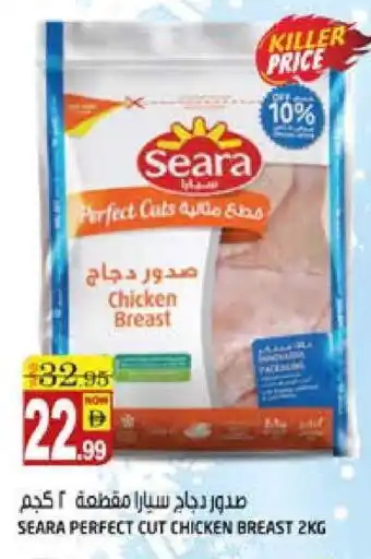 Hashim Hypermarket SEARA Chicken Breast offer