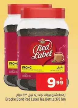 Al Madina RED LABEL Tea Powder offer