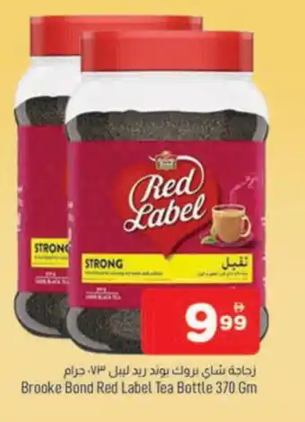 Al Madina RED LABEL Tea Powder offer