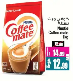 Ansar Mall COFFEE-MATE Coffee Creamer offer