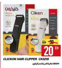 Rawabi Market CLIKON Remover / Trimmer / Shaver offer