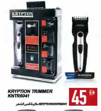 Rawabi Market KRYPTON Remover / Trimmer / Shaver offer