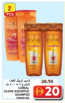Grand Hyper Market ELVIVE Shampoo / Conditioner offer