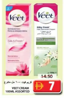 Grand Hyper Market VEET Hair Remover Cream offer