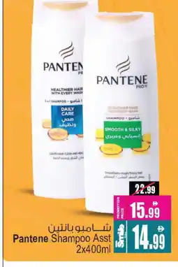 Ansar Mall PANTENE Shampoo / Conditioner offer