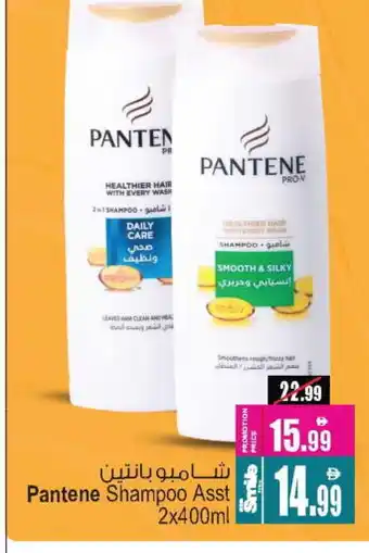 Ansar Mall PANTENE Shampoo / Conditioner offer