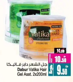 Ansar Mall VATIKA Hair Gel & Spray offer